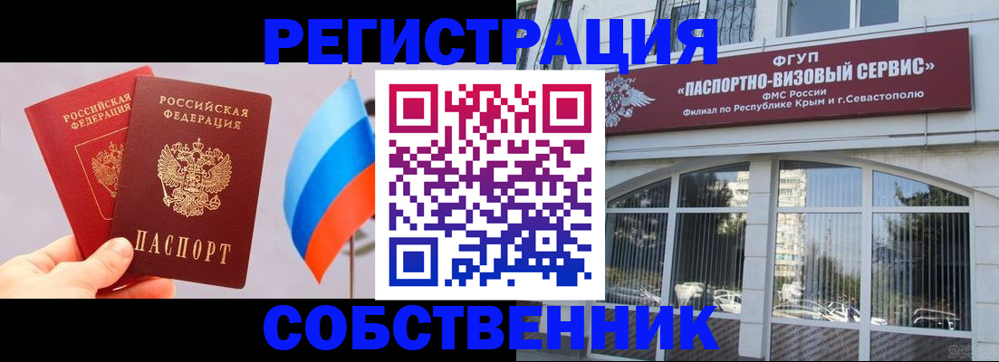 прописка гарантия в Керчи