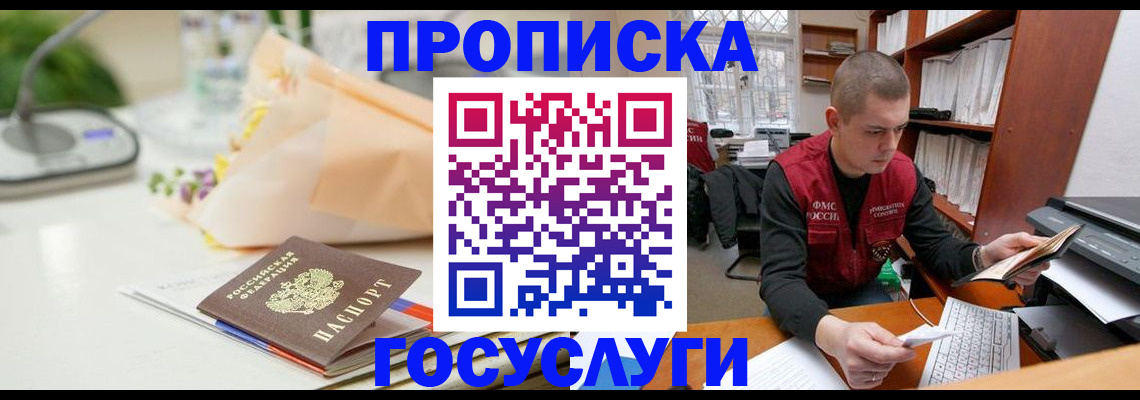 временная регистрация в квартире в Керчи