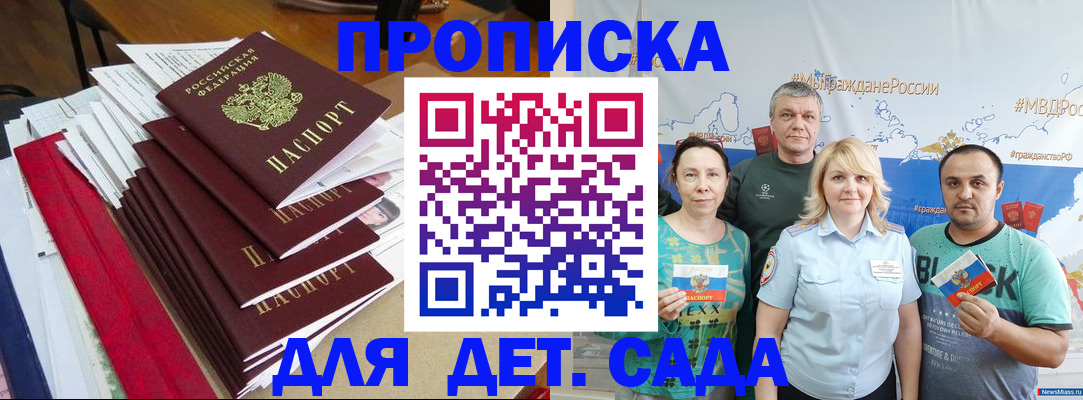 прописка поиск в Керчи
