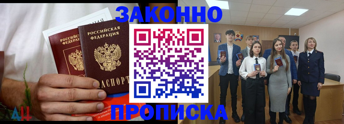 прописка гарантия в Керчи