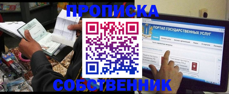 временная регистрация купить в Керчи