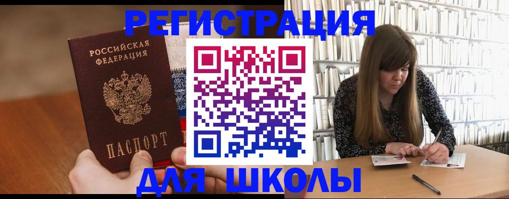 временная прописка в Керчи
