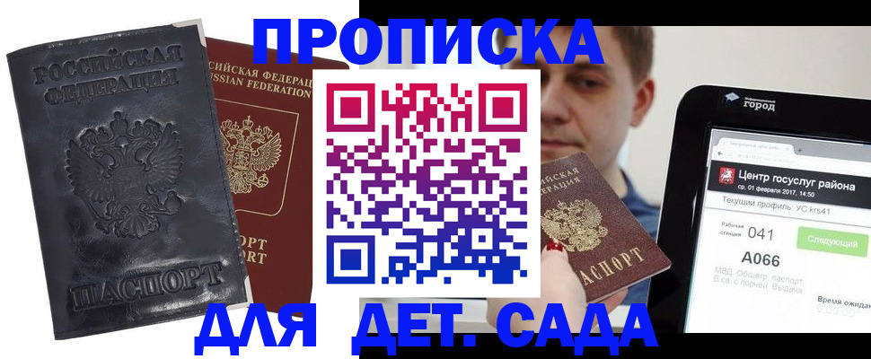 временная регистрация для всех в Керчи