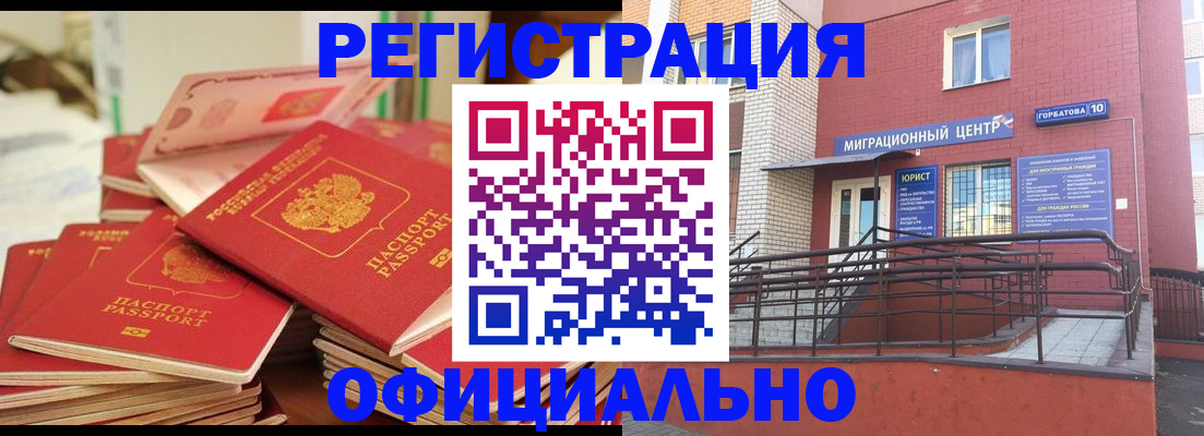 временная регистрация 2025 в Керчи