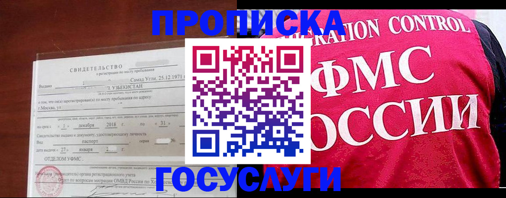 временная регистрация поиск в Керчи
