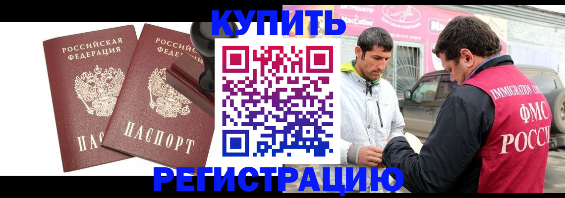 прописка ребенка в Керчи